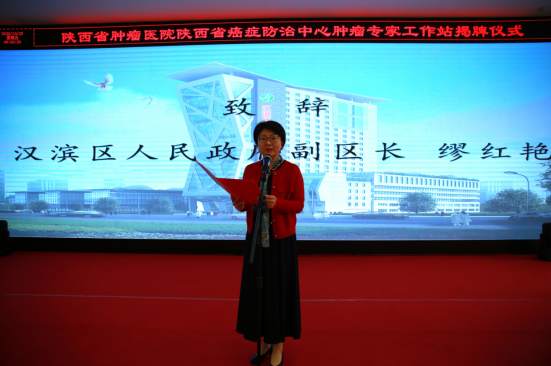 缪红艳副区长在致辞时表示,省肿瘤医院自2016年与区