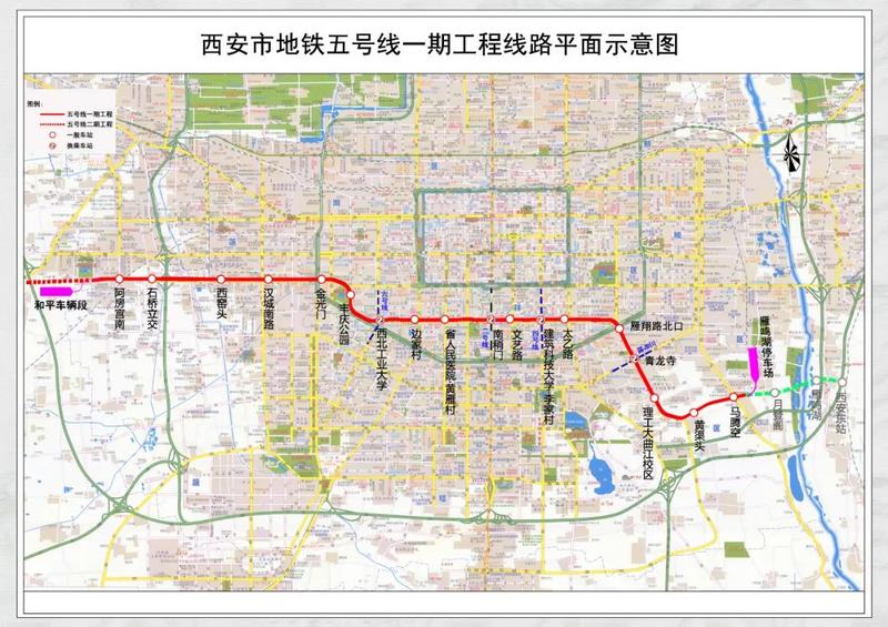 一線傳真 地鐵5號線是西安市軌道交通線網中第二條東西走向的主骨架