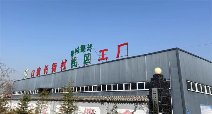 泾阳编织厂