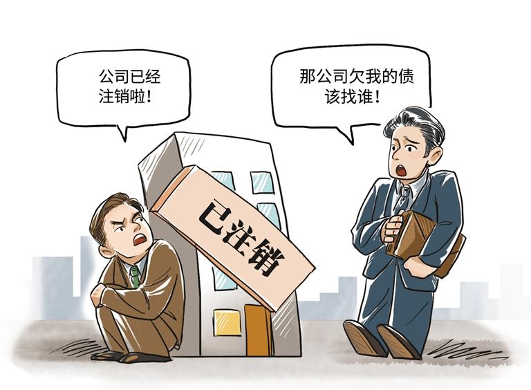 两年之后该公司销售出现困难,开始断断续续拖欠货款.