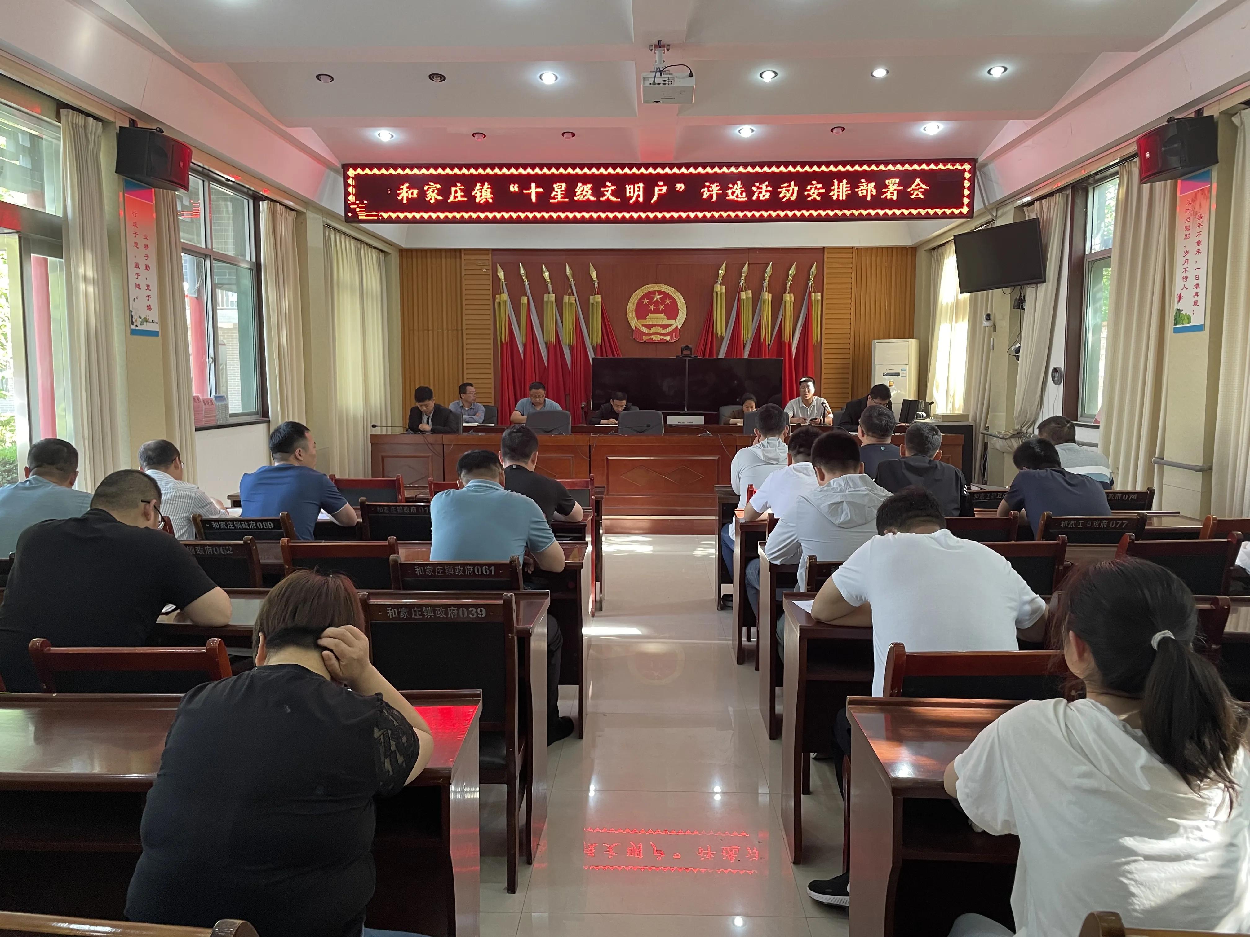 合阳县和家庄镇星级文明户评选引领美丽乡村新风尚