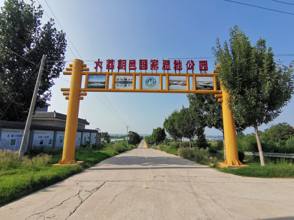 大荔朝邑国家湿地公园位于大荔县洛河以北,县城以东5公里处,规划总