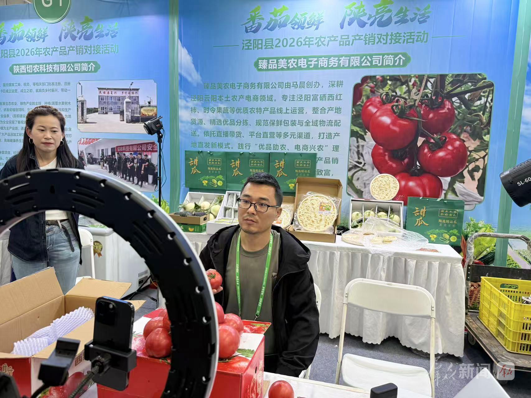 马晨正在直播销售西红柿。
