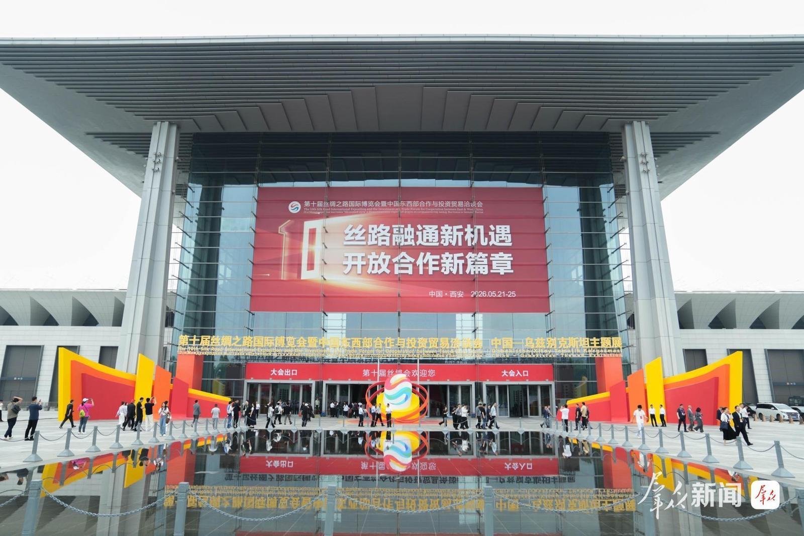5月21日,第十届丝博会在西安国际会展中心开幕。