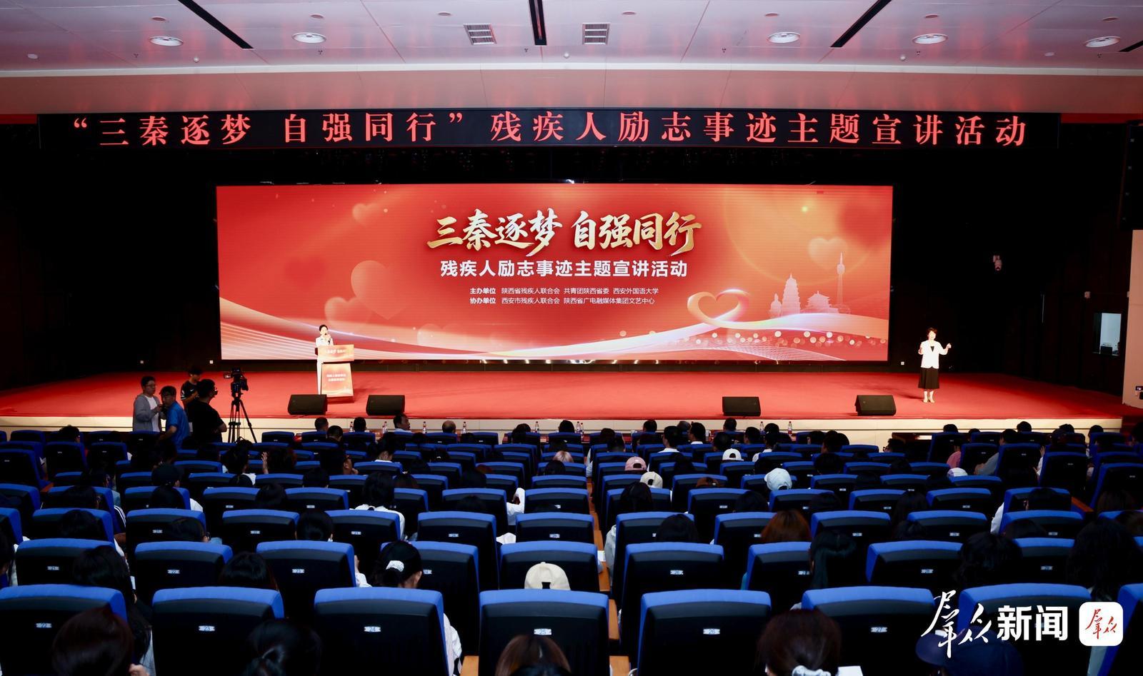 6月12日,“三秦逐梦 自强同行”残疾人宣讲活动现场。记者 黄佳乐 摄